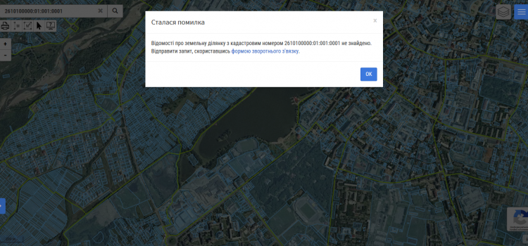 Хочете продати свою земельну ділянку? Перевірте спочатку, чи є вона в електронній базі ДЗК!