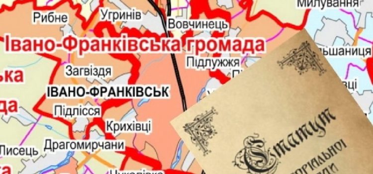 До Івано-Франківської ОТГ приєднались ще три села