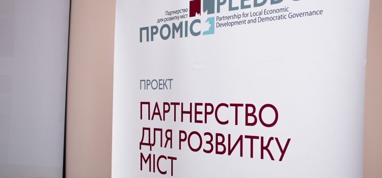 У Франківську розробляють стратегію розвитку міської ОТГ